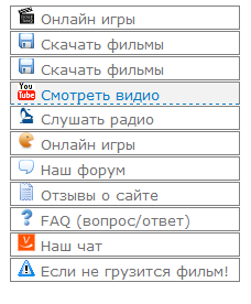 Софт-меню светлое для UCOZ