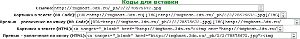 Коды для вставки для UCOZ