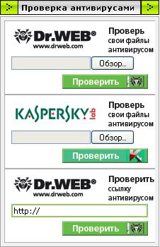 Антивирус на сайт для UCOZ