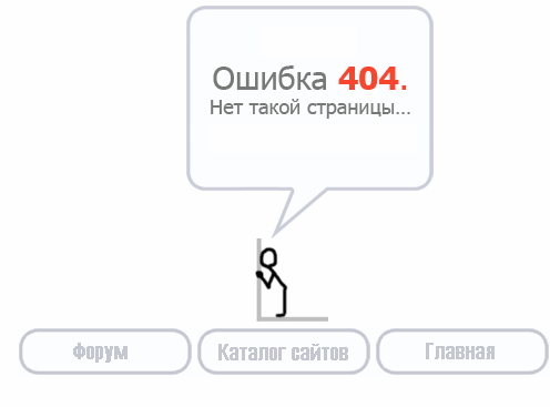 Новая страница 404 с ссылками - скрипт для UCOZ 