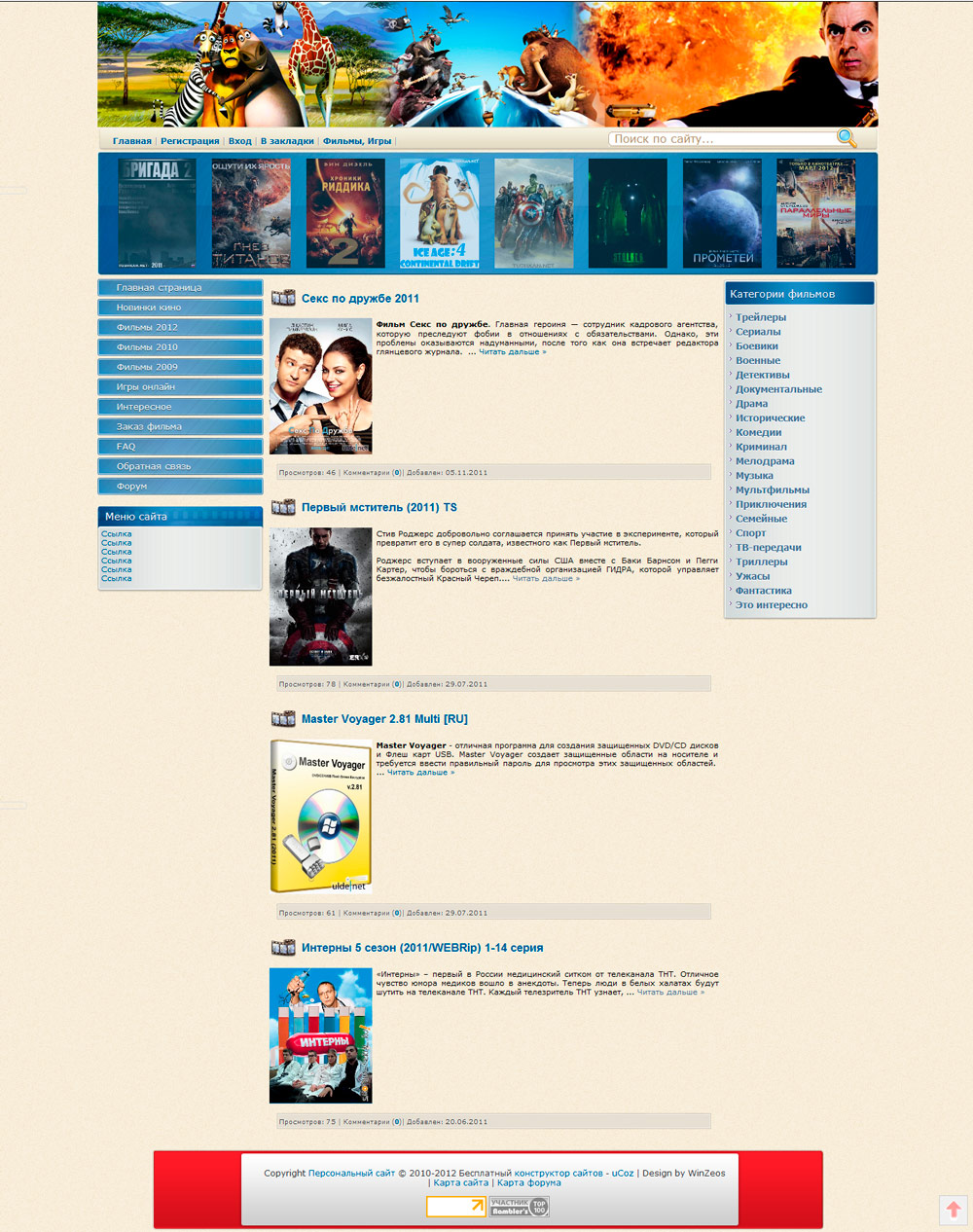 MyFilms - Кино, фильмы шаблон для uCoz