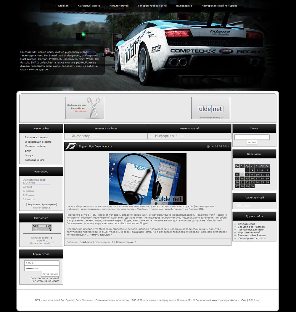 NFS fan - шаблон для uCoz