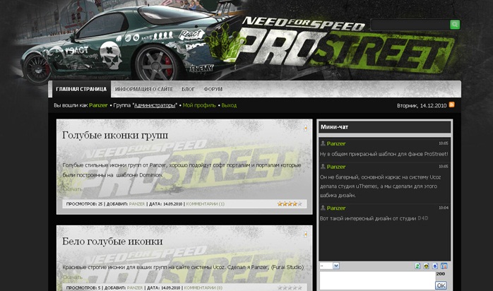 PROSTREET - шаблон для uCoz